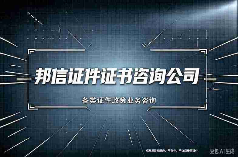 仿制证件收费标准:传统暗价 vs 透明报价,谁更坑?